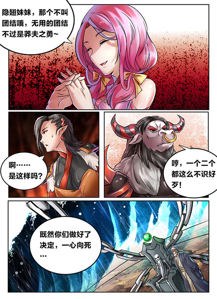 《超西游》漫画最新章节第127章：免费下拉式在线观看章节第【2】张图片