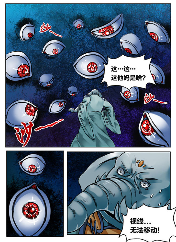 《超西游》漫画最新章节第132章：免费下拉式在线观看章节第【4】张图片