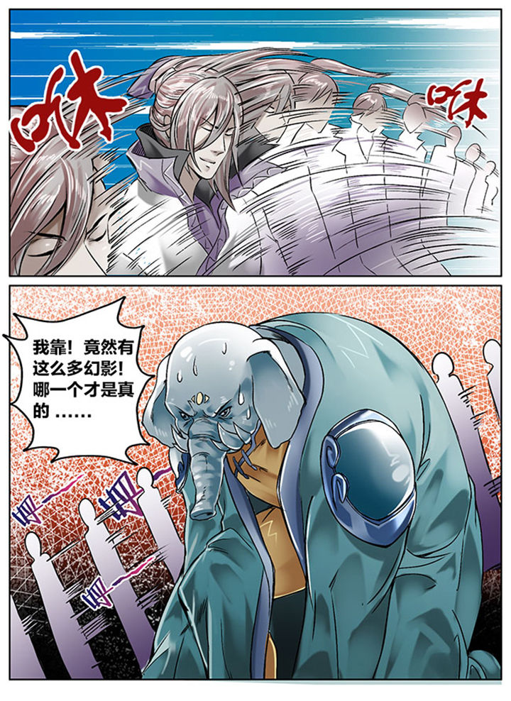 《超西游》漫画最新章节第132章：免费下拉式在线观看章节第【6】张图片