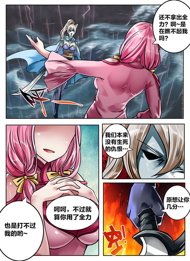 《超西游》漫画最新章节第133章：免费下拉式在线观看章节第【1】张图片