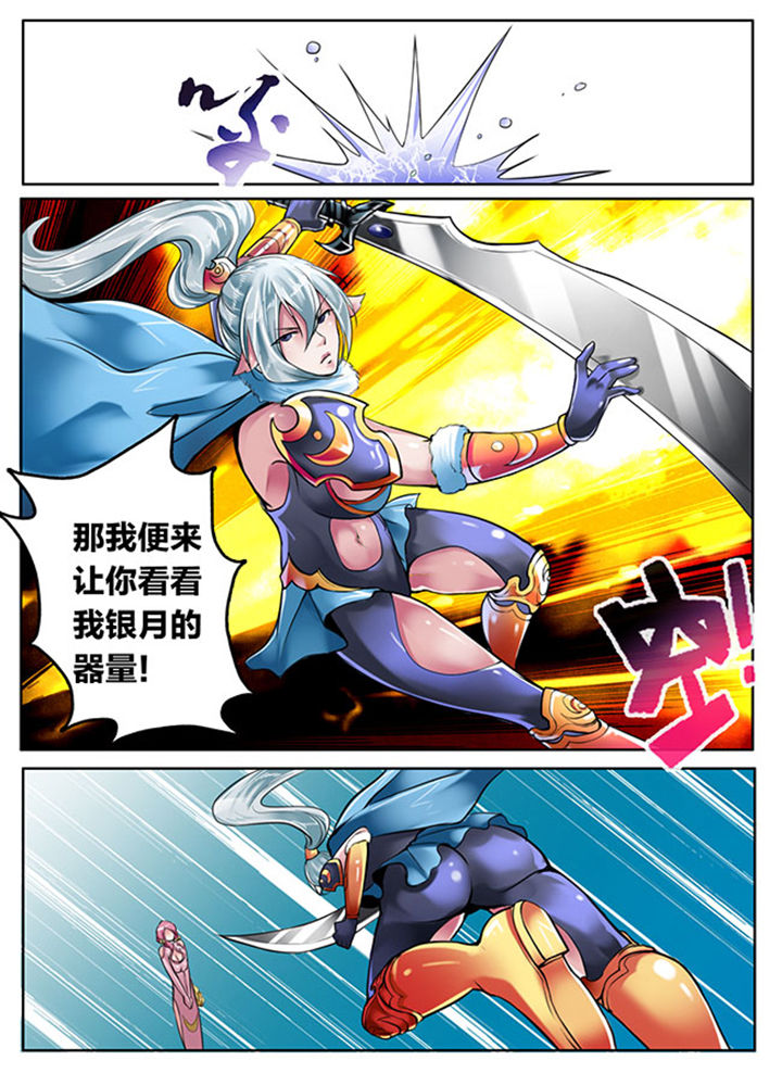 《超西游》漫画最新章节第134章：免费下拉式在线观看章节第【7】张图片