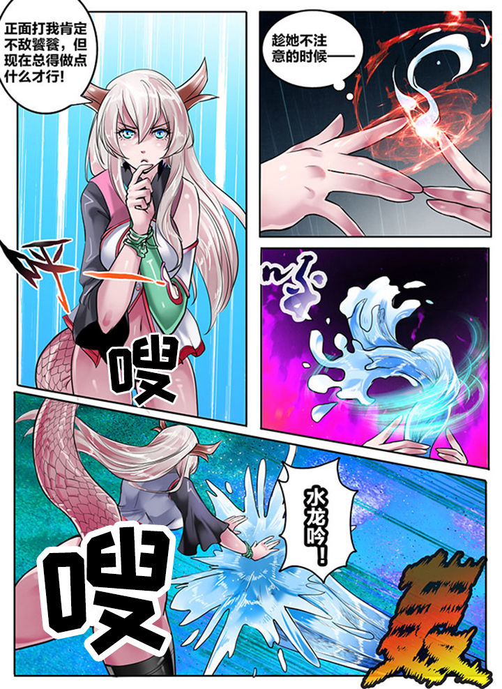 《超西游》漫画最新章节第134章：免费下拉式在线观看章节第【1】张图片