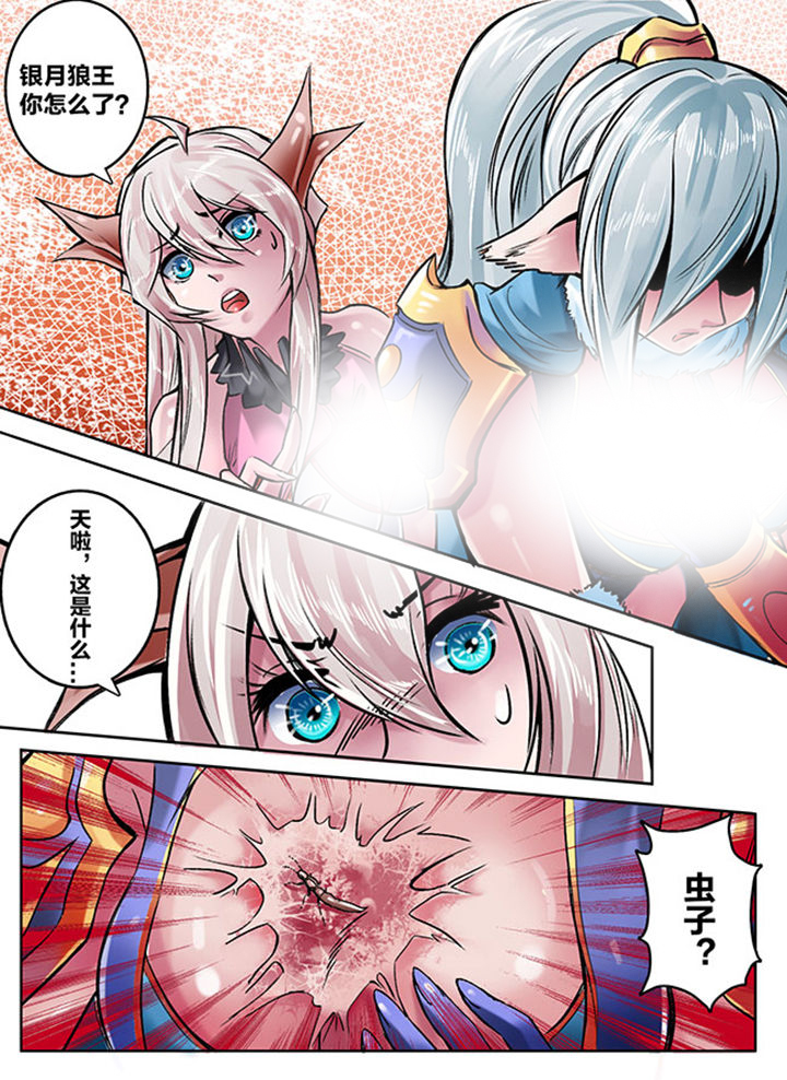 《超西游》漫画最新章节第135章：免费下拉式在线观看章节第【2】张图片