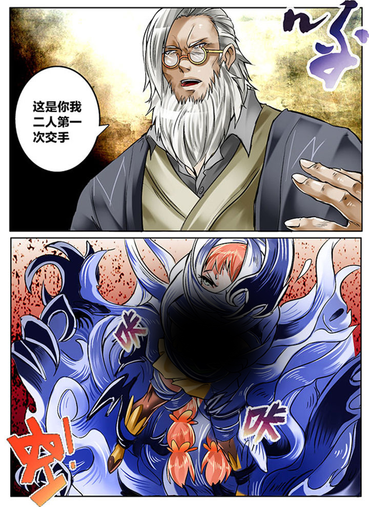 《超西游》漫画最新章节第140章：免费下拉式在线观看章节第【3】张图片