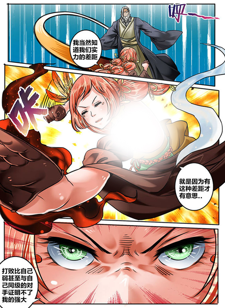 《超西游》漫画最新章节第141章：免费下拉式在线观看章节第【6】张图片