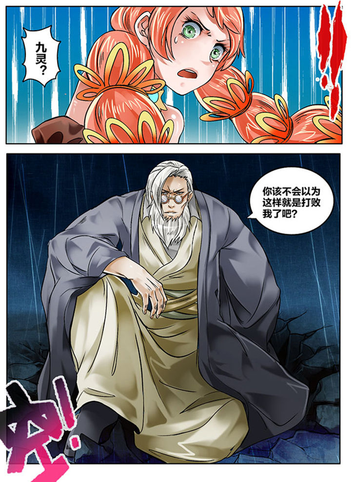 《超西游》漫画最新章节第142章：免费下拉式在线观看章节第【7】张图片