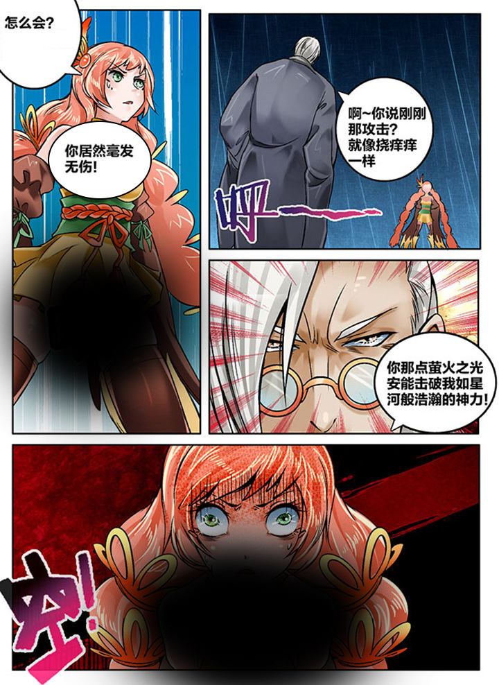 《超西游》漫画最新章节第142章：免费下拉式在线观看章节第【6】张图片