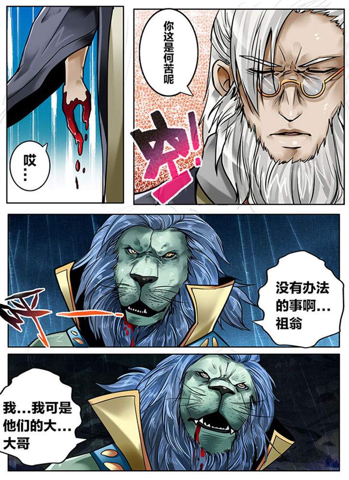 《超西游》漫画最新章节第143章：免费下拉式在线观看章节第【5】张图片