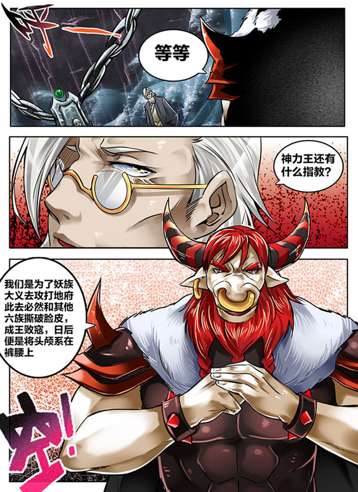 《超西游》漫画最新章节第146章：免费下拉式在线观看章节第【1】张图片