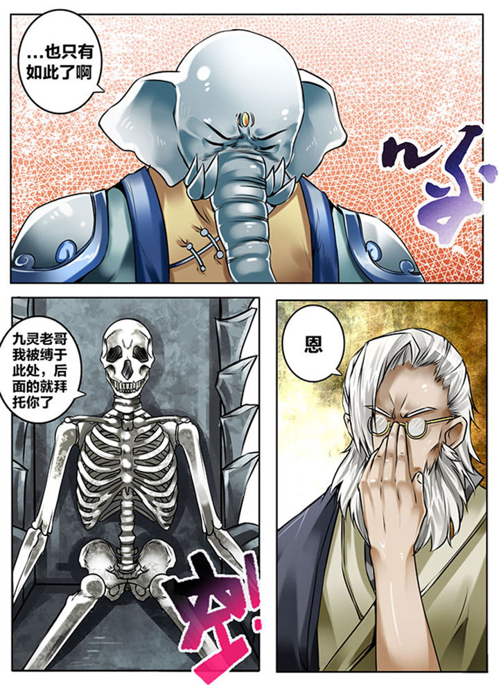 《超西游》漫画最新章节第146章：免费下拉式在线观看章节第【2】张图片