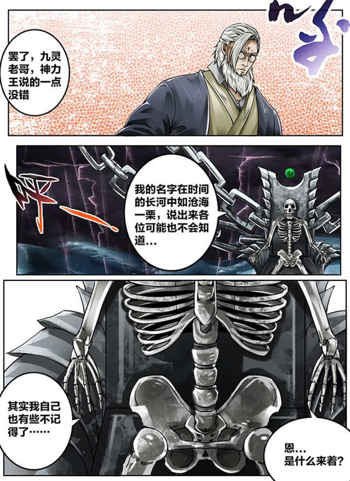 《超西游》漫画最新章节第147章：免费下拉式在线观看章节第【6】张图片