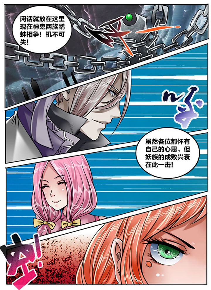 《超西游》漫画最新章节第148章：免费下拉式在线观看章节第【5】张图片