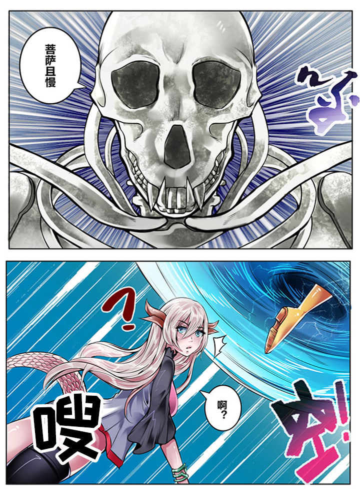 《超西游》漫画最新章节第149章：免费下拉式在线观看章节第【6】张图片