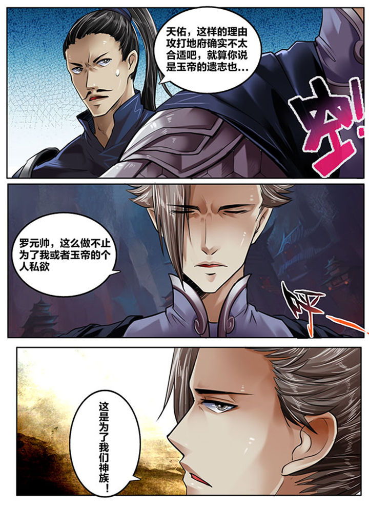 《超西游》漫画最新章节第152章：免费下拉式在线观看章节第【5】张图片