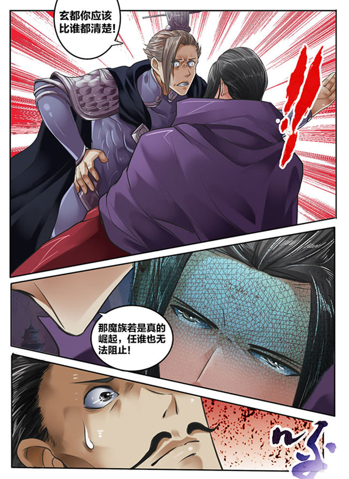 《超西游》漫画最新章节第152章：免费下拉式在线观看章节第【2】张图片