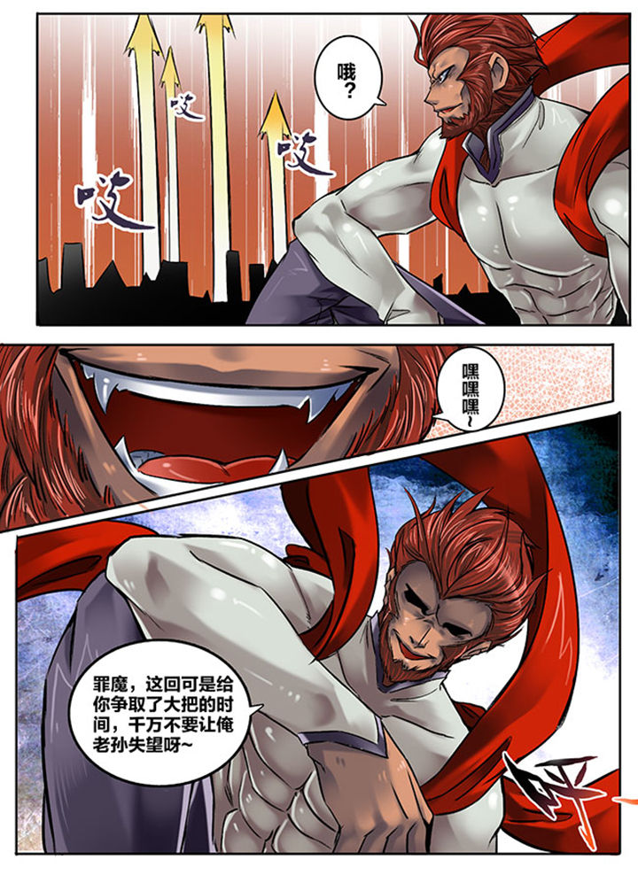 《超西游》漫画最新章节第154章：免费下拉式在线观看章节第【8】张图片