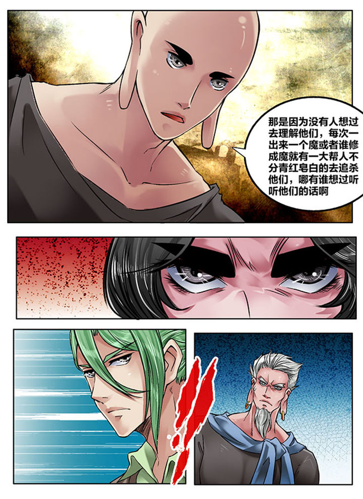 《超西游》漫画最新章节第155章：免费下拉式在线观看章节第【2】张图片