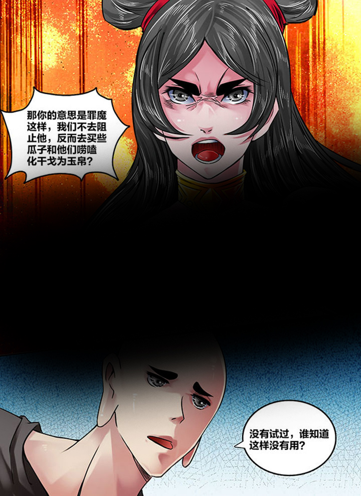 《超西游》漫画最新章节第155章：免费下拉式在线观看章节第【1】张图片