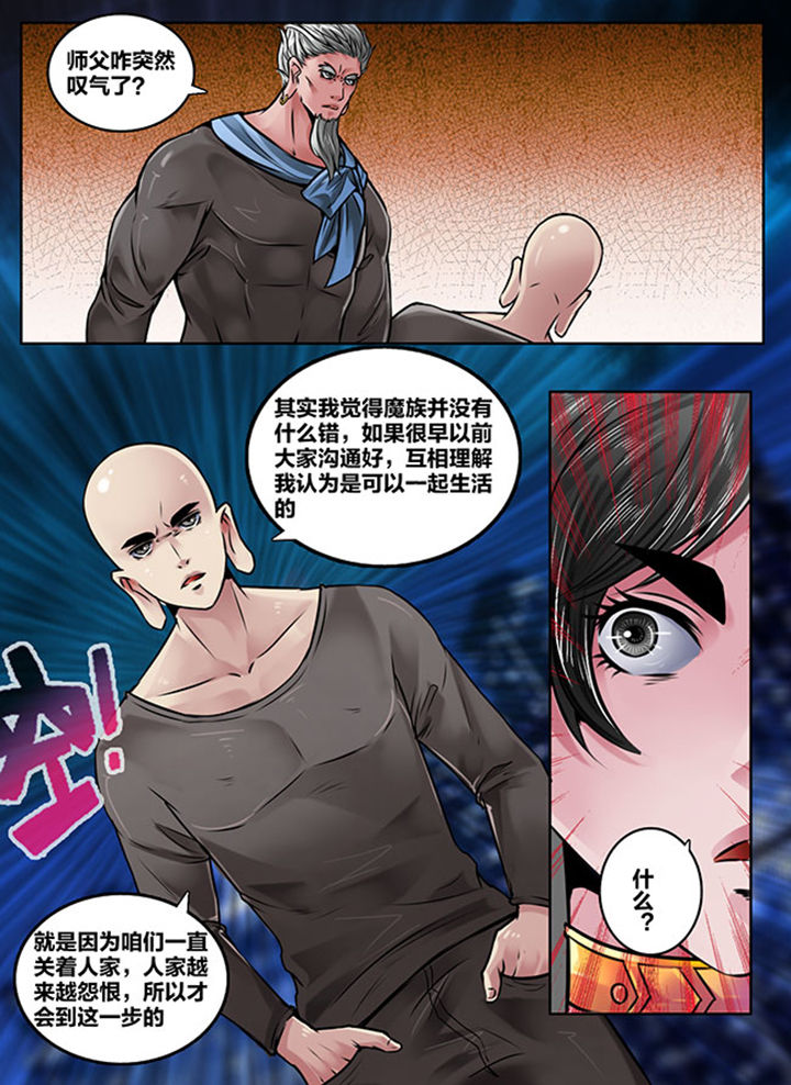 《超西游》漫画最新章节第155章：免费下拉式在线观看章节第【4】张图片