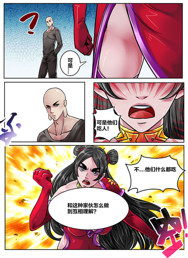 《超西游》漫画最新章节第155章：免费下拉式在线观看章节第【3】张图片