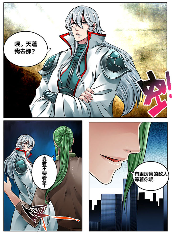 《超西游》漫画最新章节第155章：免费下拉式在线观看章节第【7】张图片