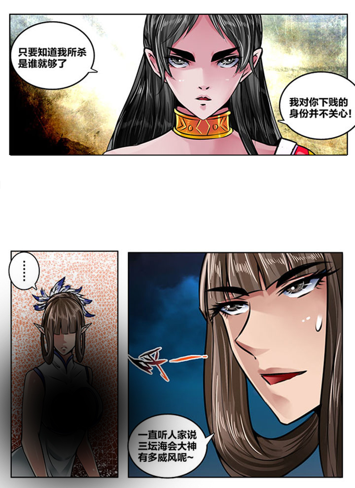 《超西游》漫画最新章节第157章：免费下拉式在线观看章节第【3】张图片