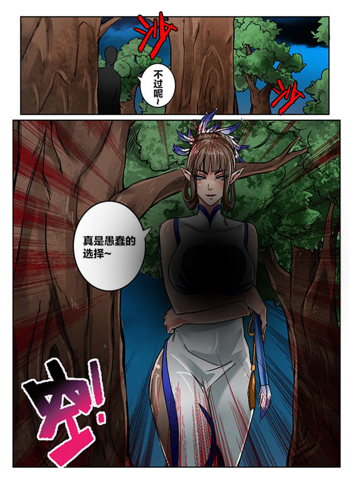 《超西游》漫画最新章节第157章：免费下拉式在线观看章节第【6】张图片