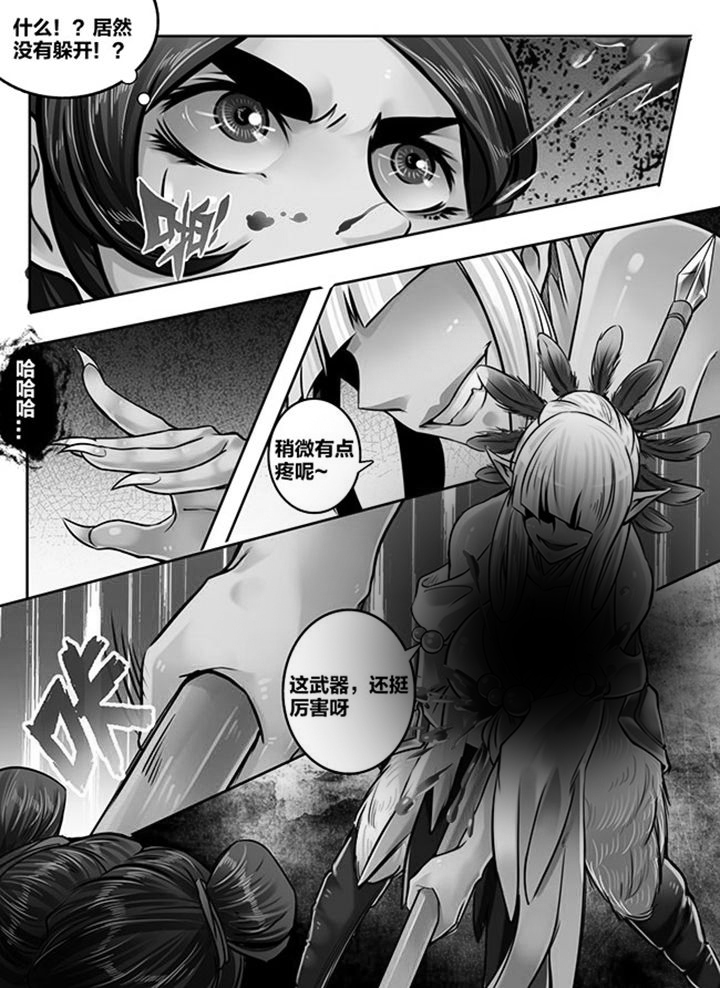 《超西游》漫画最新章节第161章：免费下拉式在线观看章节第【6】张图片