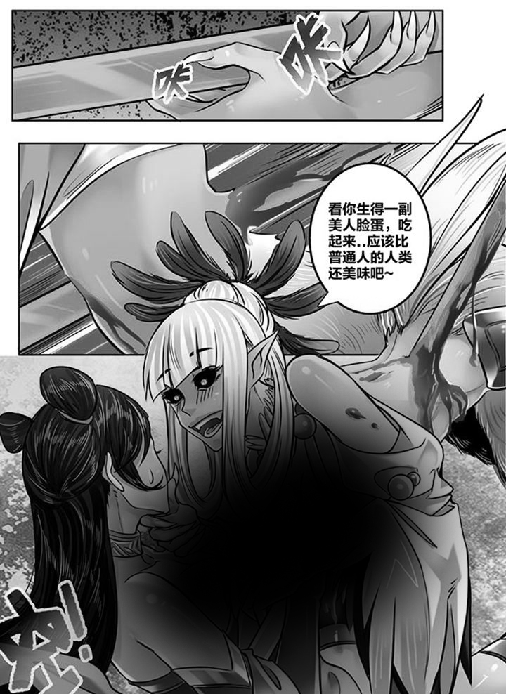 《超西游》漫画最新章节第161章：免费下拉式在线观看章节第【5】张图片