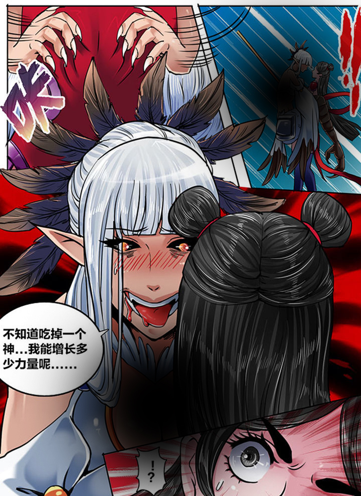 《超西游》漫画最新章节第161章：免费下拉式在线观看章节第【4】张图片