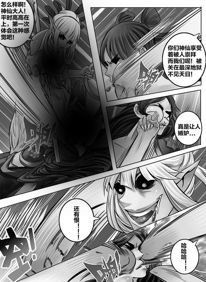 《超西游》漫画最新章节第162章：免费下拉式在线观看章节第【4】张图片