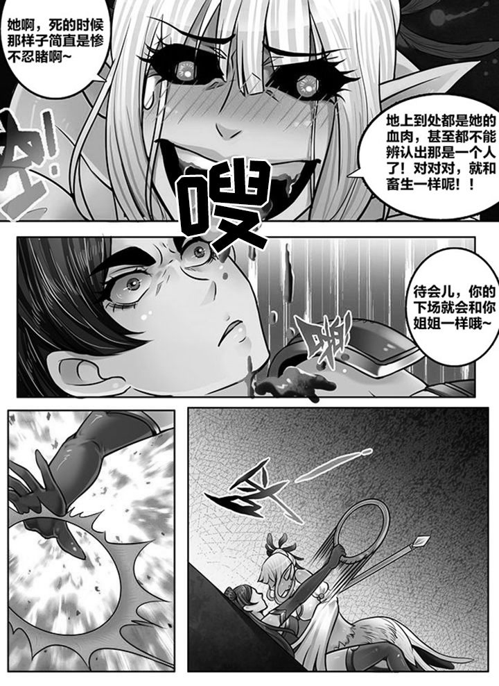 《超西游》漫画最新章节第162章：免费下拉式在线观看章节第【6】张图片