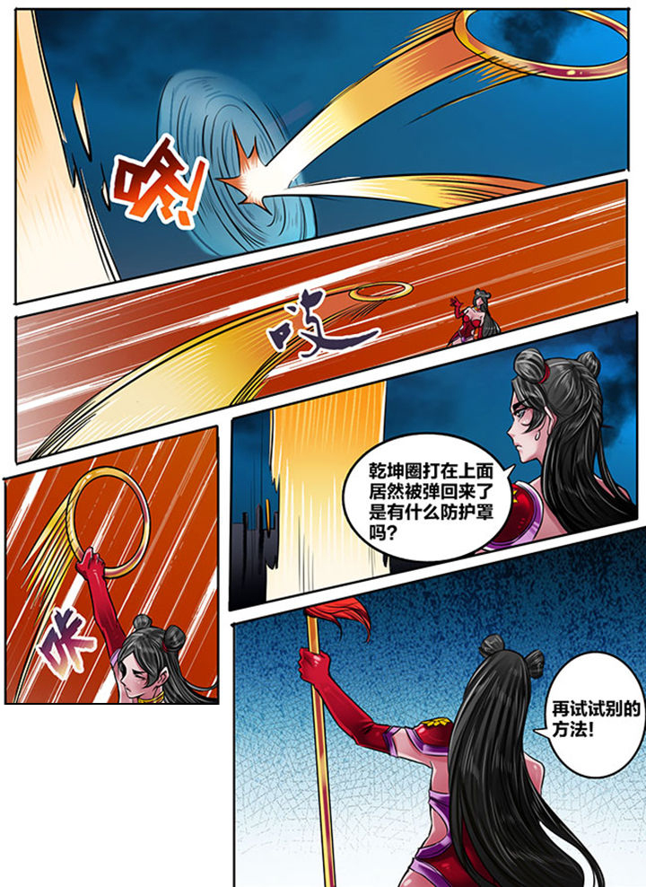 《超西游》漫画最新章节第165章：免费下拉式在线观看章节第【2】张图片