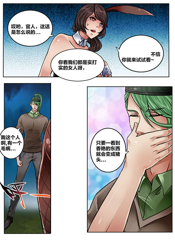 《超西游》漫画最新章节第166章：免费下拉式在线观看章节第【4】张图片