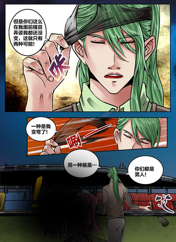 《超西游》漫画最新章节第166章：免费下拉式在线观看章节第【3】张图片