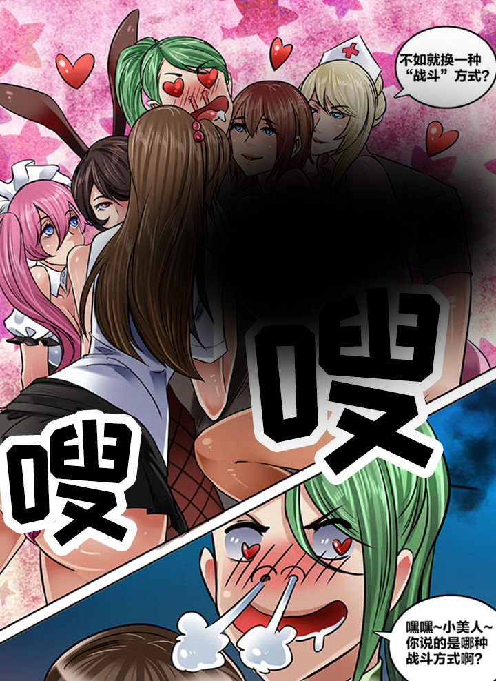 《超西游》漫画最新章节第166章：免费下拉式在线观看章节第【7】张图片