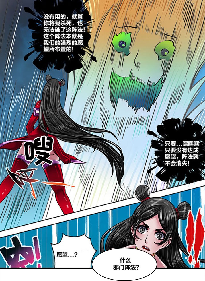 《超西游》漫画最新章节第166章：免费下拉式在线观看章节第【13】张图片