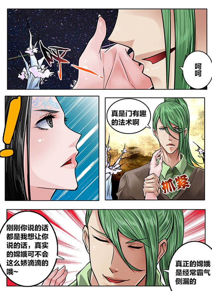 《超西游》漫画最新章节第168章：免费下拉式在线观看章节第【6】张图片