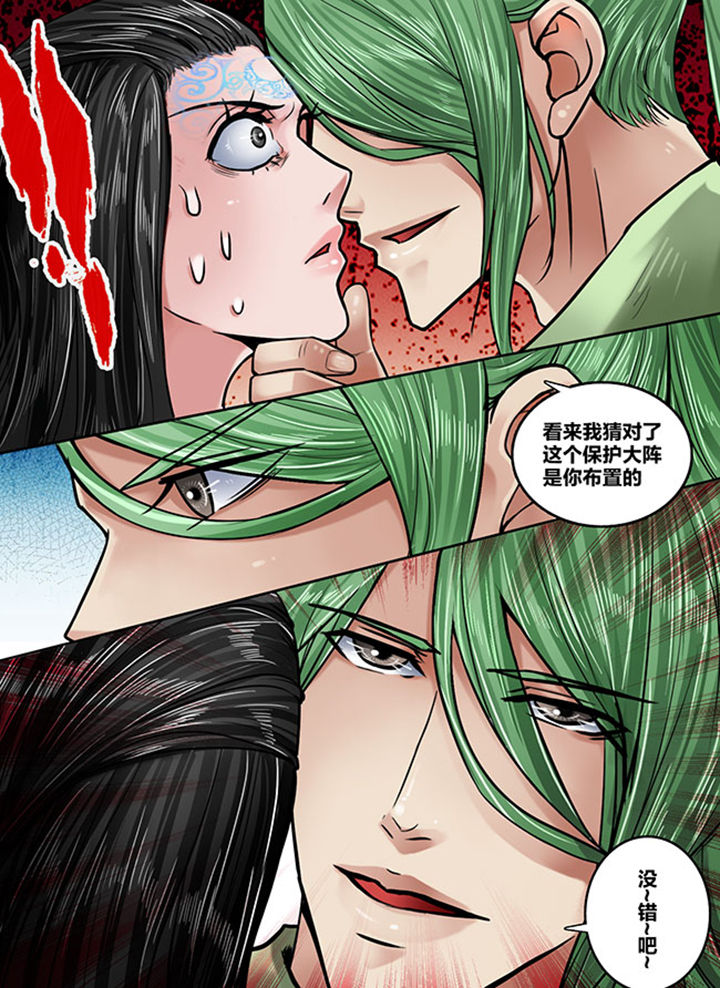 《超西游》漫画最新章节第168章：免费下拉式在线观看章节第【1】张图片