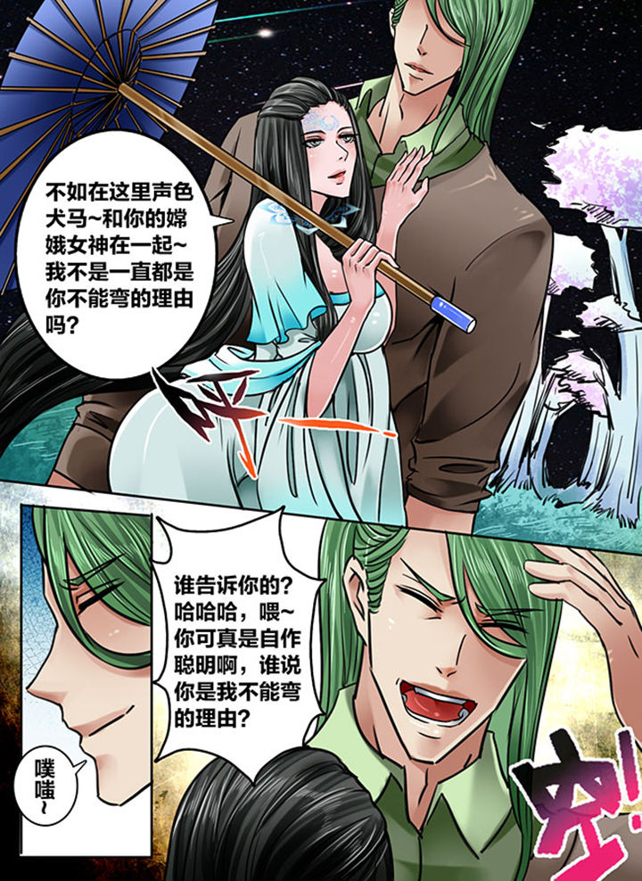 《超西游》漫画最新章节第168章：免费下拉式在线观看章节第【4】张图片