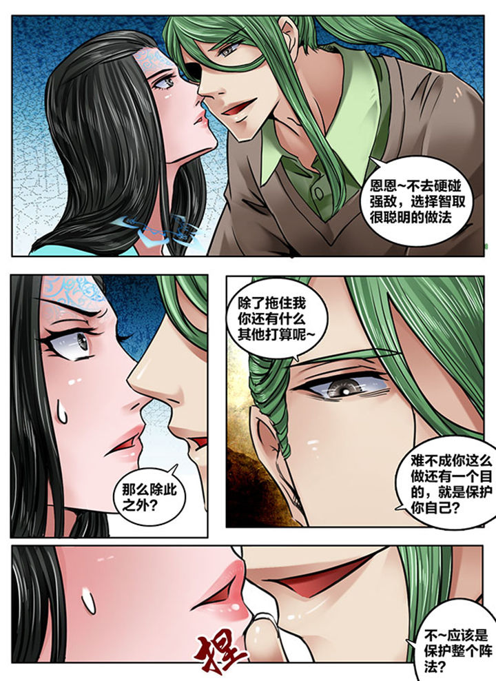 《超西游》漫画最新章节第168章：免费下拉式在线观看章节第【2】张图片