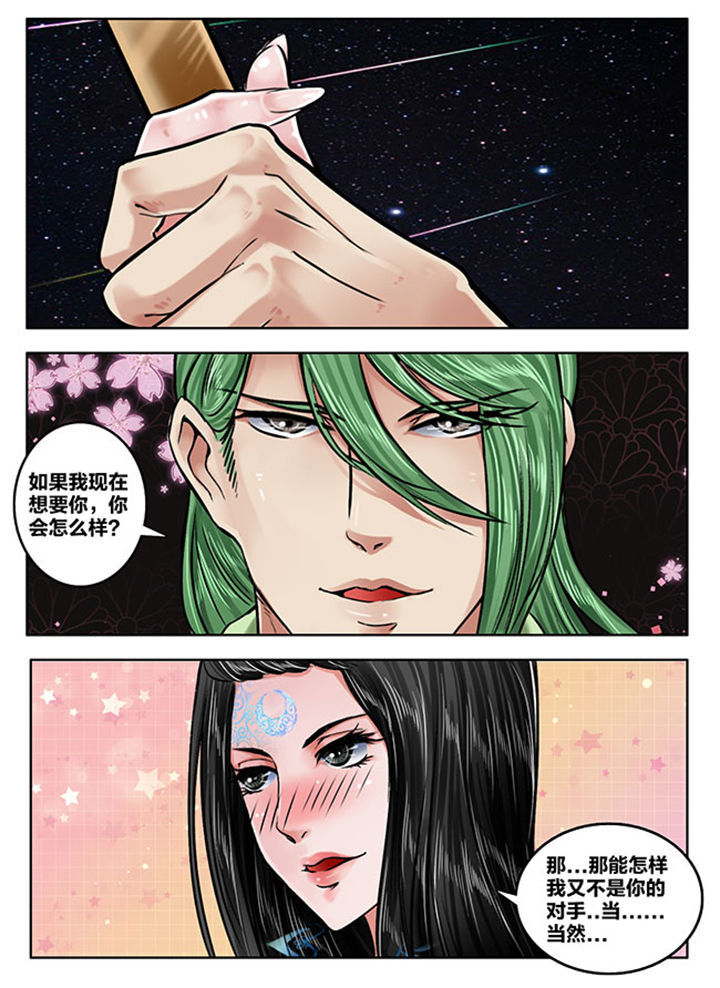 《超西游》漫画最新章节第168章：免费下拉式在线观看章节第【8】张图片