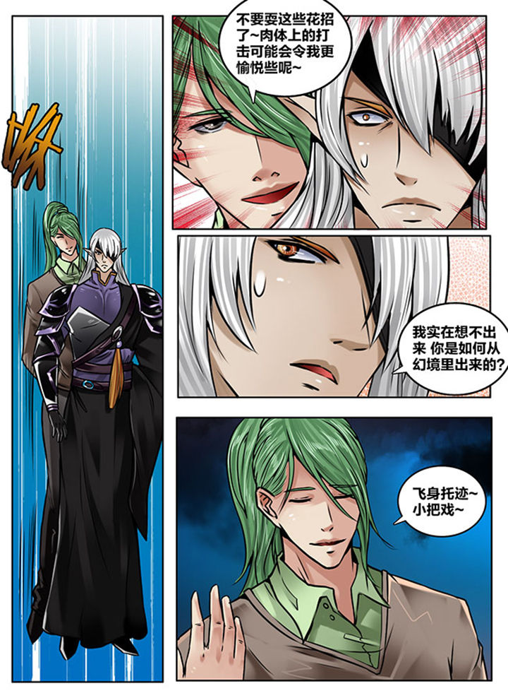 《超西游》漫画最新章节第169章：免费下拉式在线观看章节第【5】张图片