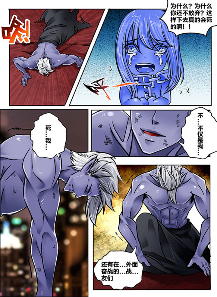 《超西游》漫画最新章节第172章：免费下拉式在线观看章节第【7】张图片