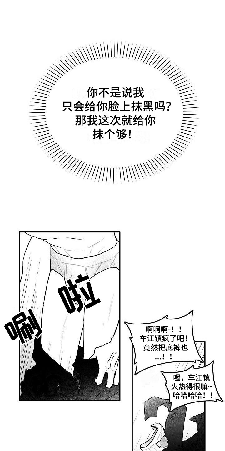 《海边的傻瓜》漫画最新章节第1章：心存死志免费下拉式在线观看章节第【3】张图片