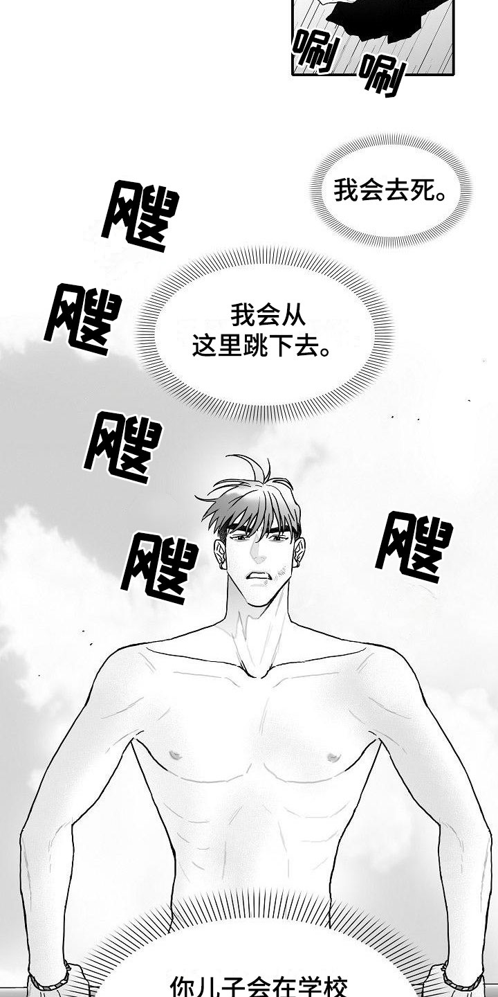 《海边的傻瓜》漫画最新章节第1章：心存死志免费下拉式在线观看章节第【2】张图片