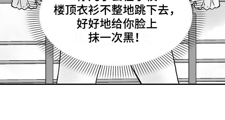 《海边的傻瓜》漫画最新章节第1章：心存死志免费下拉式在线观看章节第【1】张图片