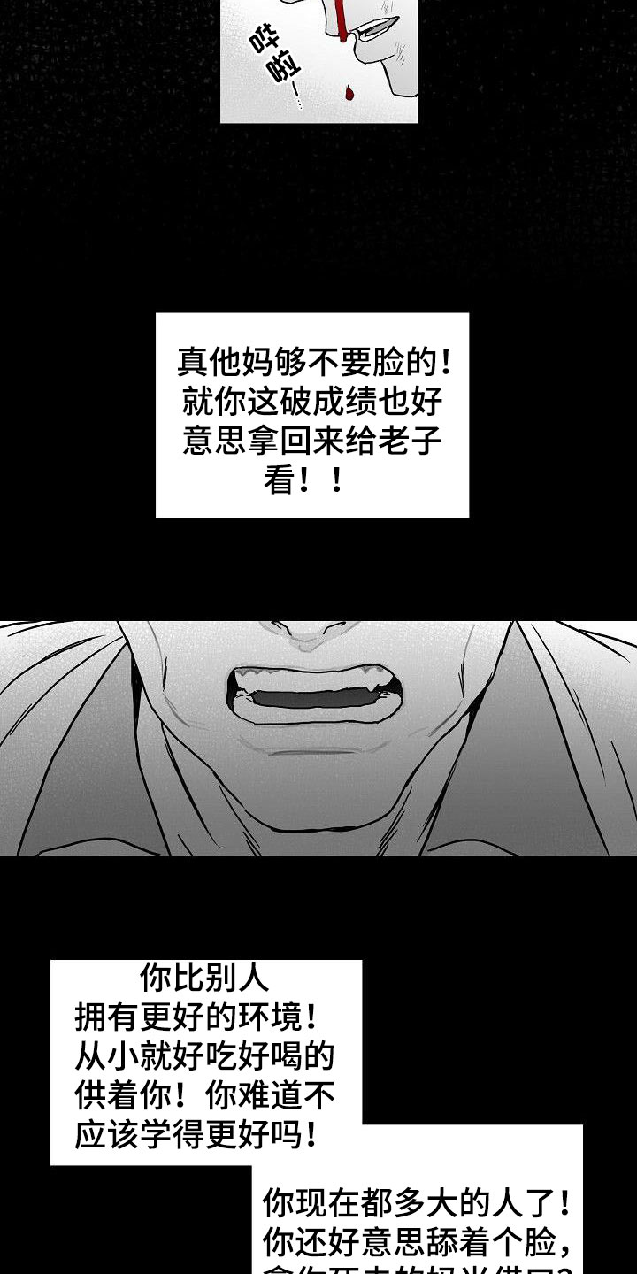 《海边的傻瓜》漫画最新章节第1章：心存死志免费下拉式在线观看章节第【6】张图片