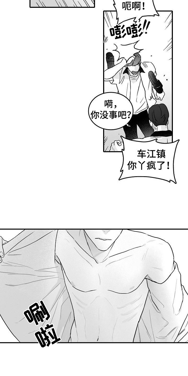 《海边的傻瓜》漫画最新章节第1章：心存死志免费下拉式在线观看章节第【10】张图片