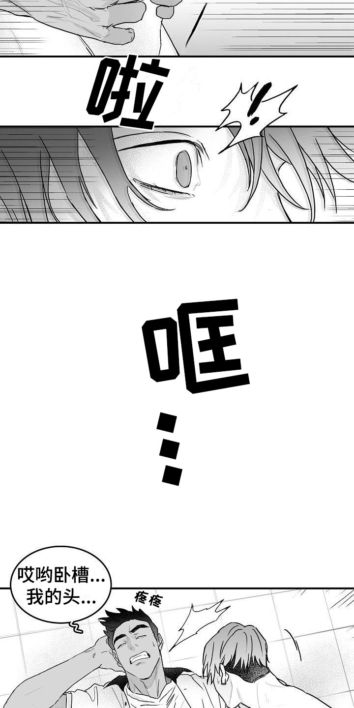 《海边的傻瓜》漫画最新章节第2章：强行阻止免费下拉式在线观看章节第【17】张图片